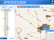 護林員定位管理系統(tǒng)